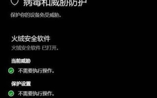 电脑突然出现错误怎么办？（解决电脑错误的有效方法）