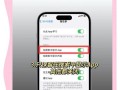 解决iPhone手机过热问题的有效方法（如何降低iPhone手机的发热情况，提升使用体验）