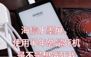 探秘水墨屏（水墨屏技术的原理、特点与应用领域）