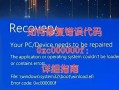 解决电脑错误代码106的有效方法（掌握关键步骤，轻松解决电脑错误代码106问题）