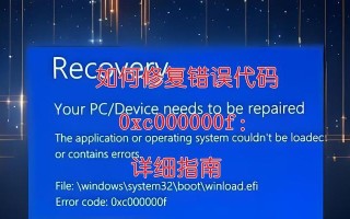 解决电脑错误代码106的有效方法（掌握关键步骤，轻松解决电脑错误代码106问题）