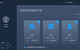 Windows电脑共享详细教程（如何在Windows电脑上进行文件和打印机共享）