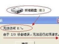 硬盘物理损坏数据恢复的有效方法（硬盘数据恢复救援，让宝贵文件重生！）