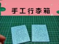 超迷你电脑手工教程（简单易懂的超迷你电脑制作教程，让你享受自己动手的乐趣）