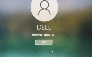 探讨电脑总显示登录密码错误的原因及解决方法（密码错误提示的烦恼，如何应对？）
