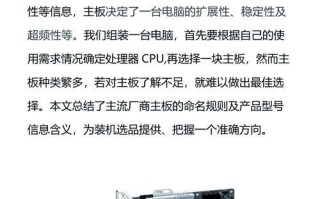 电脑主板错误解决方法（快速排查与修复电脑主板故障的有效方法）
