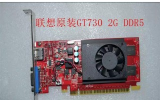 联想电脑显卡拆装教程（详细介绍联想电脑显卡的拆装步骤及注意事项）