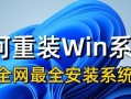 使用一键优盘安装xp系统，轻松快捷的操作方法（简化安装流程，无需光盘，一键搞定XP系统安装）