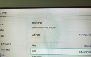 解决电脑NMS配置错误的有效方法（避免配置错误，提高NMS效能的关键诀窍）