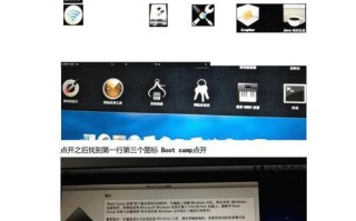 使用Win7下U盘重装Mac系统教程（Win7系统，U盘安装，重装Mac系统教程）