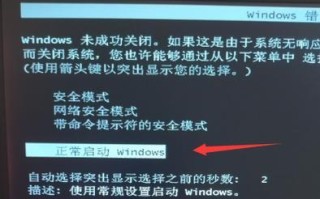 电脑显示错误突然关闭的原因及解决方法（解决电脑显示错误关闭的有效办法）