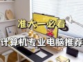 《小新电脑使用小技巧教程》（小新电脑使用技巧大全，助你发挥最佳性能！）