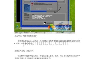 联想笔记本从XP系统升级到Windows7系统教程（详细步骤教您如何将联想笔记本的操作系统由XP换成Windows7）