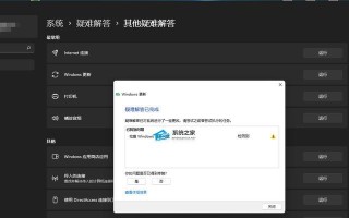 电脑检查更新出现错误的解决方法（解决电脑检查更新错误的有效技巧）