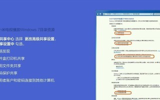老式电脑如何共享屏幕？（以老式电脑为主，共享屏幕的简易教程）