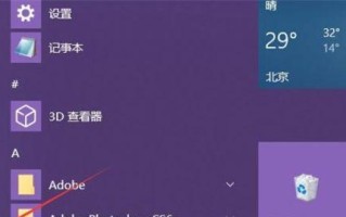 Win10系统稳定版本推荐（选择稳定可靠的Win10版本，享受流畅操作体验）