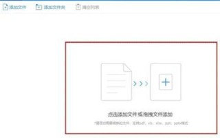 三种高效的PDF转Word方法（轻松实现PDF文件向Word文档的转换）