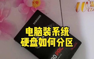 台式电脑硬盘安装详细教程（一步步教你如何安装硬盘，让你的台式电脑更强大！）