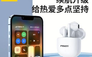 以品胜蓝牙耳机如何满足音乐爱好者的需求？（探索品胜蓝牙耳机的音质、舒适度和功能特性）