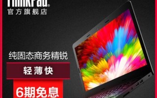 探索E470cThinkPad的卓越性能和便携性（高性能商务笔记本电脑——E470cThinkPad的功能与特点详解）