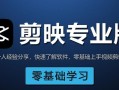 以字体教程剪辑电脑推荐哪个？（选择适合字体教程剪辑的电脑配置推荐）