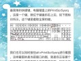 电脑截图的简便方法（轻松实现任意屏幕截图，方便快捷操作）