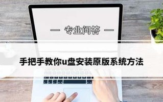 使用U盘安装多个系统的教程（一盘多用，轻松实现多系统切换）