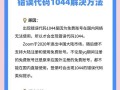 电脑错误代码的查找及解决方法（提高效率，快速排除电脑错误的技巧）