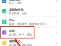 电脑铃声制作教程（通过手机制作个性化的电脑铃声，让你的电脑更加个性化）