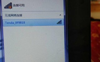 笔记本电脑突然失去WiFi功能，如何解决？（快速排查和修复网络连接问题，恢复无线上网功能）