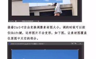 电脑特效教程（以天空为背景，将你的电脑变成独一无二的场景）