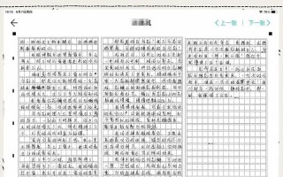 学校电脑阅卷错误的危害与应对方法（避免电脑阅卷错误，确保公正评分）