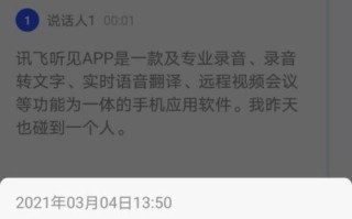 实现自动转换录音文件为文字的方法及步骤（利用语音识别技术将录音文件转为文字，提高工作效率）