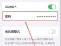 如何解决电脑无线密码错误问题（一步步教你修复无法连接的网络问题）