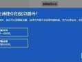 电脑安装Win8系统教程（详细步骤教你如何安装Win8系统）