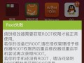 如何一键开启Android手机的Root权限（简单操作，解锁手机潜能）