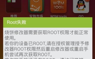 如何一键开启Android手机的Root权限（简单操作，解锁手机潜能）