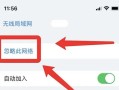 苹果电脑Wi-Fi地址错误问题解决方法（解决苹果电脑Wi-Fi连接问题的有效技巧与调试步骤）
