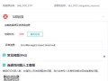 解决远程连接电脑DDL错误的方法（有效应对电脑DDL错误，畅享远程连接的乐趣）