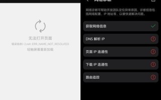 电脑DNS配置错误引发的网络连接问题（探究重启电脑后DNS配置错误的原因及解决方法）