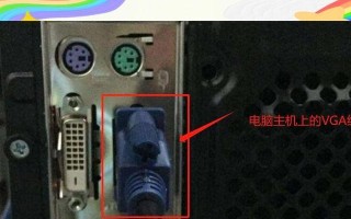 电脑连接独立显卡的教程（一步步教你如何连接独立显卡，提升电脑性能）