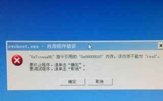 解决手机连接电脑显示678错误的方法（简单易行的操作步骤帮您解决手机连接电脑显示678错误）