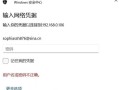 华为电脑分享账号错误的问题及解决方法（账号错误导致华为电脑分享失败，如何解决这一问题？）