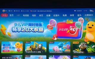探索电视世界的最佳软件选择（发现你的电视娱乐新宇宙，尽在这里）