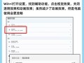 电脑CPU电源安装教程（一步步教你如何正确安装电脑CPU电源）