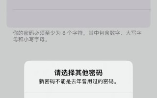 平板电脑密码多次输入错误的风险及解决方法（防范平板电脑密码错误带来的信息泄露和数据丢失风险）