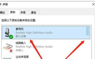 解决台式电脑无声问题的有效方法（调整设置，让声音回归正常）
