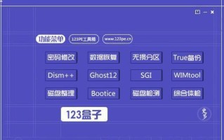 大白菜装win7旗舰版教程（一步步教你如何使用大白菜安装win7旗舰版）