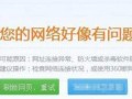 探究局域网电脑密码输入错误的原因及解决方法（密码保护）