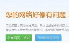探究局域网电脑密码输入错误的原因及解决方法（密码保护）